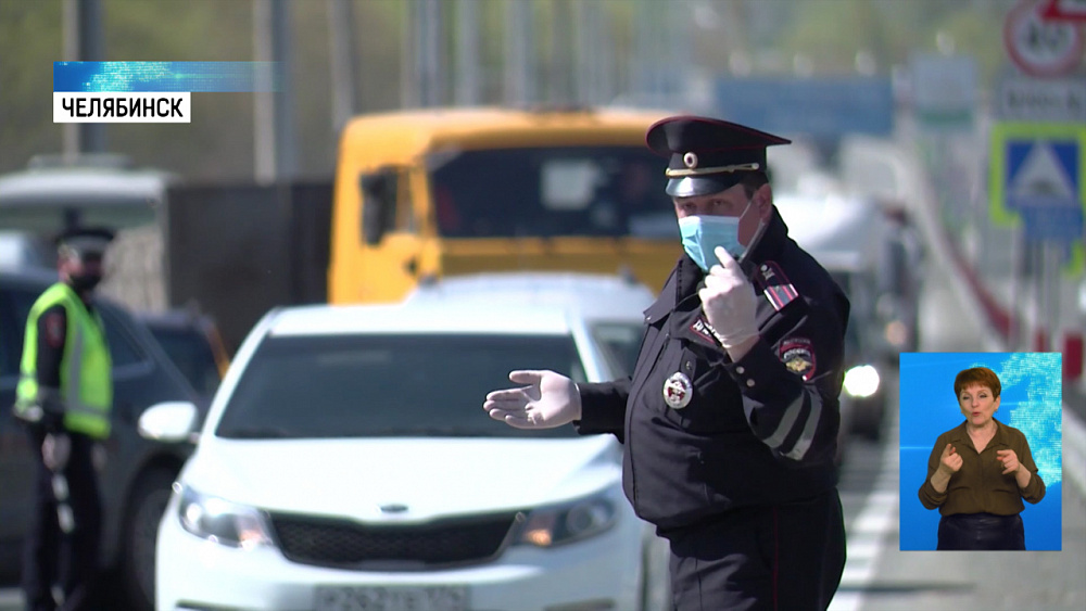 Полиция усилила работу на въезде в Челябинск