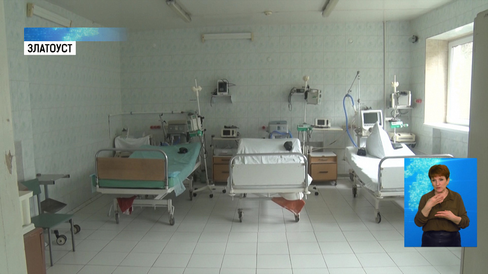 В Златоусте открылась своя госпитальная база