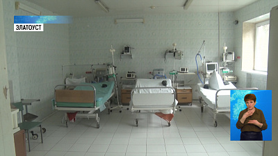 В Златоусте открылась своя госпитальная база