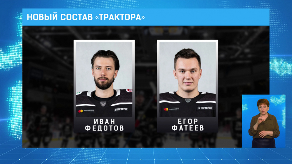 Новый состав «Трактора»