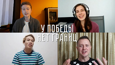 Интернациональное видео исполнения песни «Катюша»