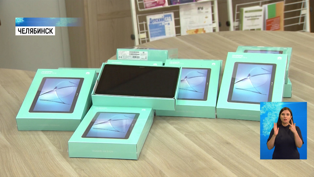 Учителям вручили новые планшеты