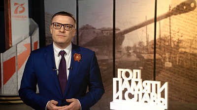 Видеопоздравление Алексея Текслера с Днём Победы