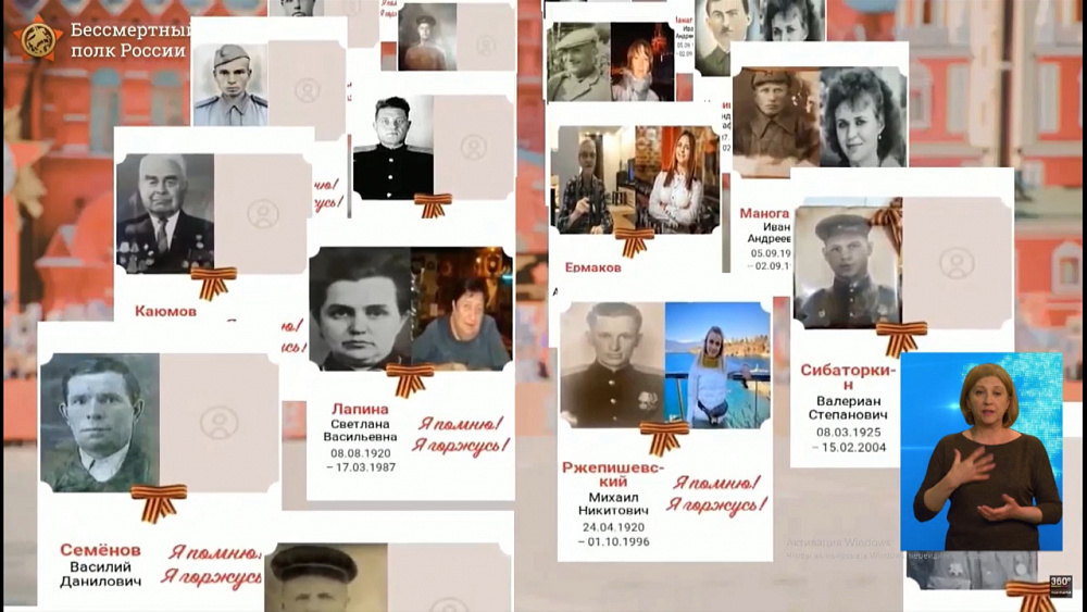 Бессмертный полк проходит онлайн