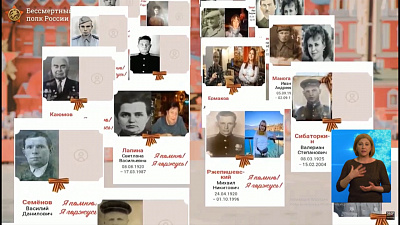 Бессмертный полк проходит онлайн