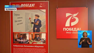 Ветеранам посвятили фотопроект