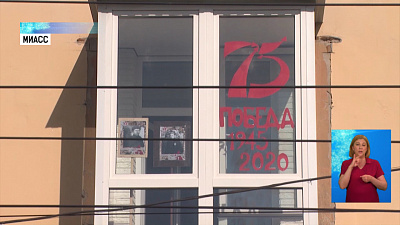 Карантин на помешал отметить День Победы