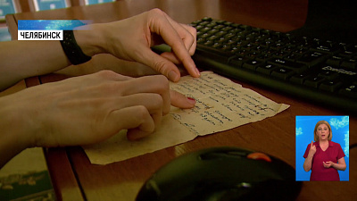 Письма с фронта опубликовали в интернете