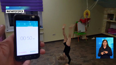 Магнитогорская спортсменка в книге рекордов