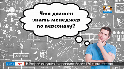 Рубрика «Кем быть?»