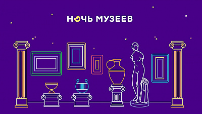 Челябинск присоединится к акции «Ночь музеев» в режиме онлайн