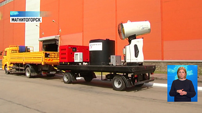 ММК обрабатывают специальной водной пушкой