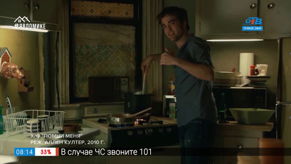 Домашний кинотеатр — Ролик Роберта Паттисона