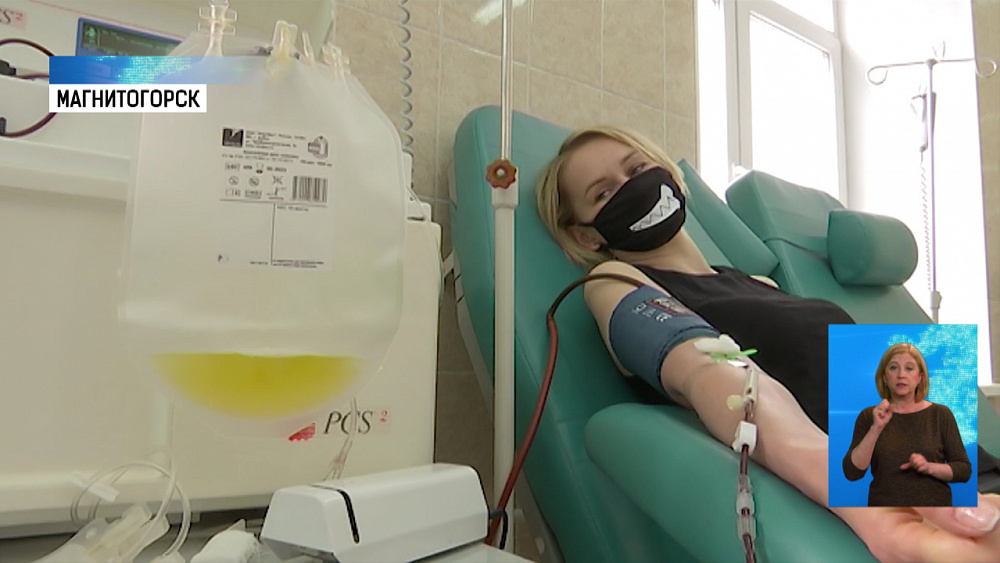 Магнитогорцы сдают плазму для больных Covid-19