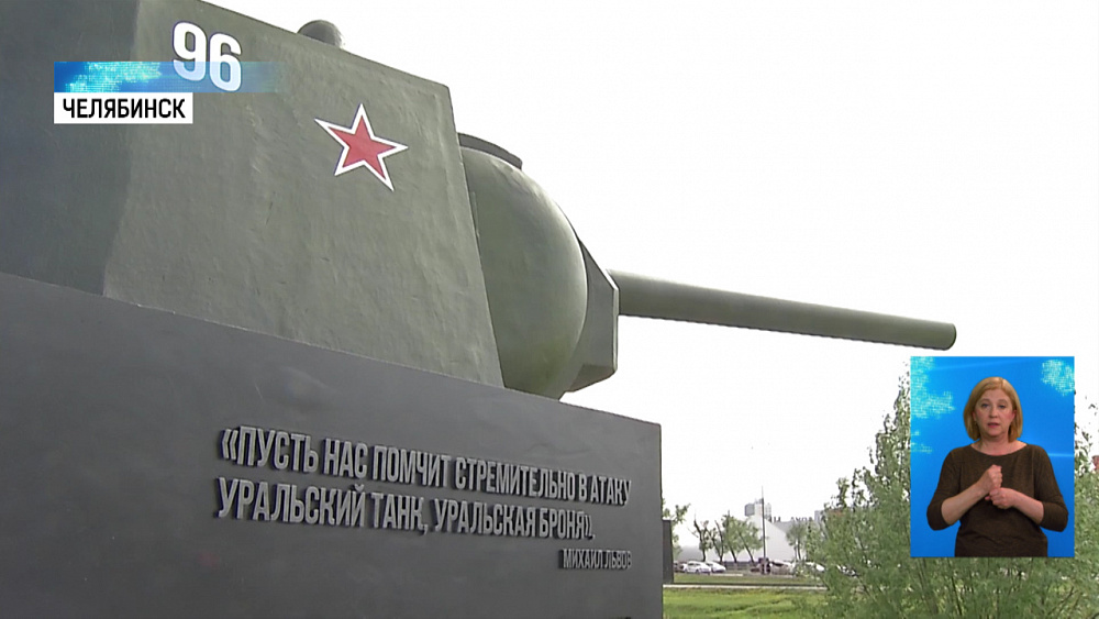 Алексей Текслер открыл новый мемориал