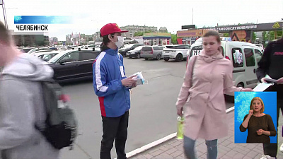 Волонтёры раздают челябинцам маски