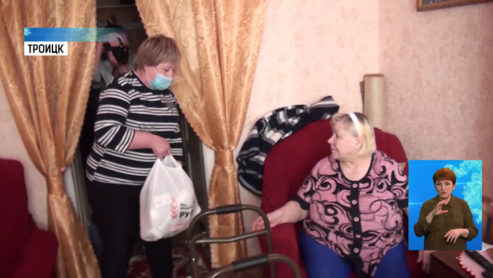 Пенсионерам Троицка вручили продуктовые наборы
