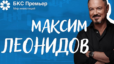 Максим Леонидов исполнит свои хиты и ответит на вопросы на онлайн-квартирнике