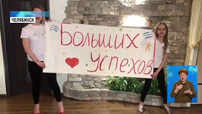 Последние звонки пройдут в онлайн-формате