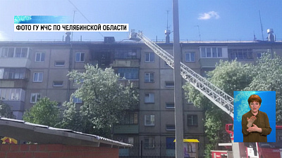 Обзор происшествий от 20.05.2020