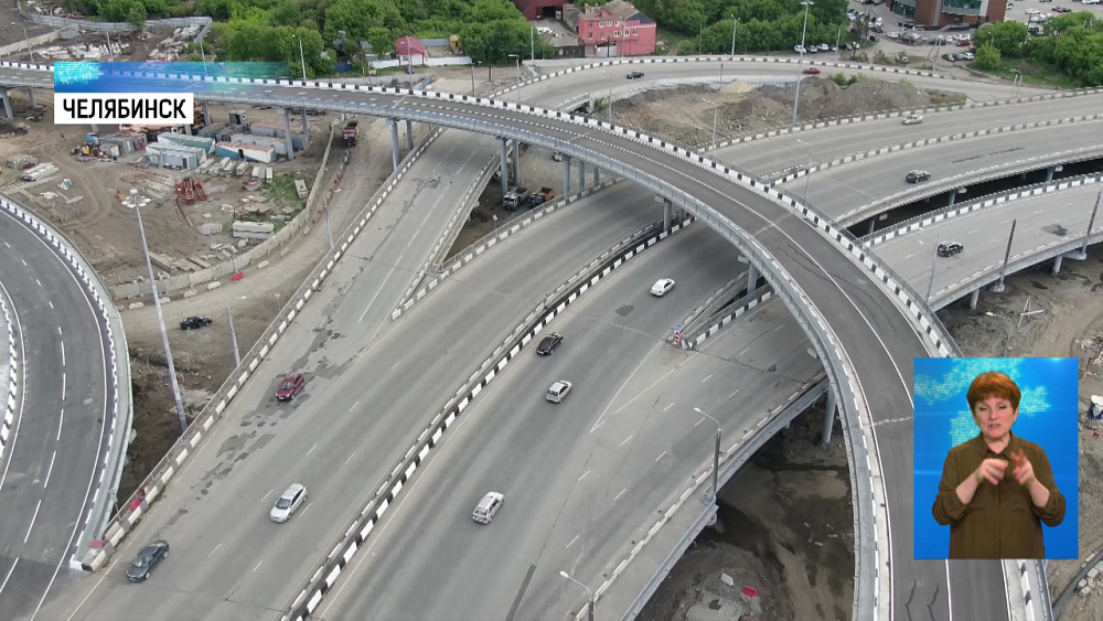 В Челябинске открывают развязку на Кашириных
