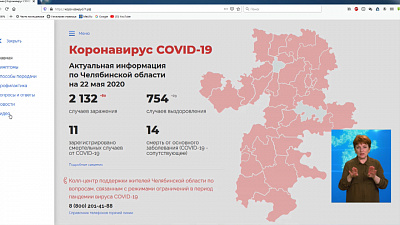 Сайт Коронавирус74.рф признали лучшим