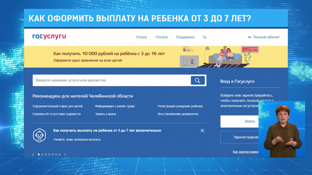 Как оформить выплату на ребенка от 3 до 7 лет?