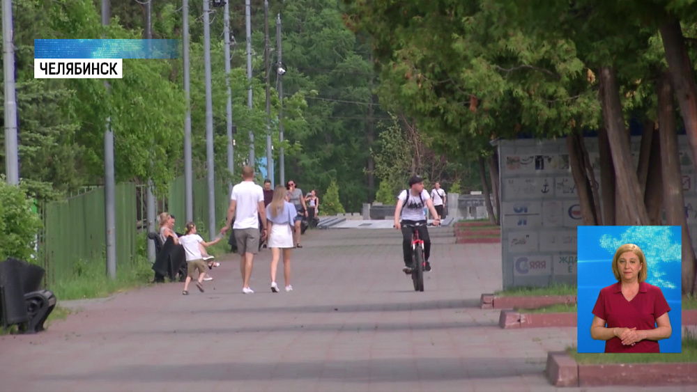 В Челябинске открылись парки и спортплощадки