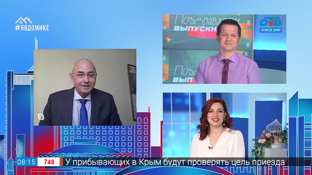 Гость на связи — последний звонок онлайн