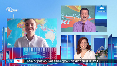 Гость на связи — выпускник 2020