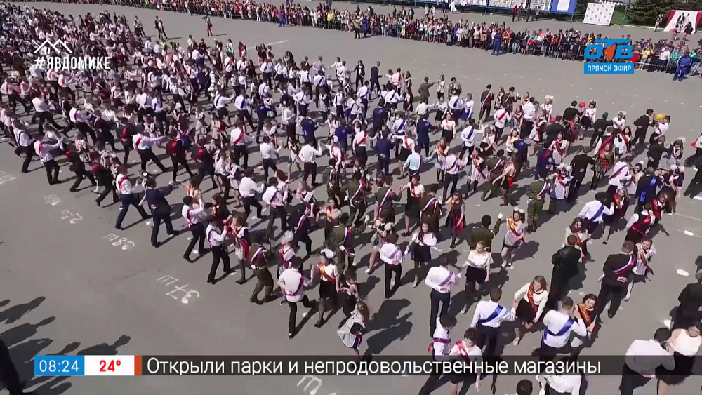 Последний звонок — как проходили «звонки» на Южном Урале