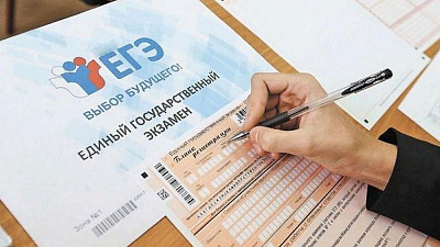ЕГЭ проведут в июле