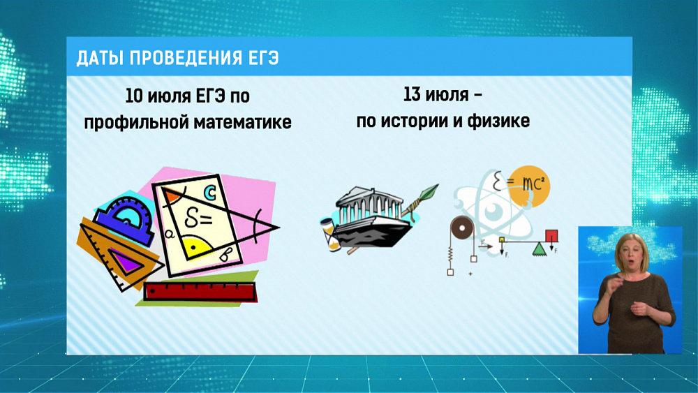 Даты проведения ЕГЭ
