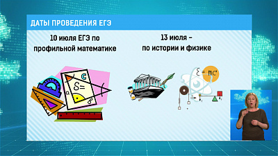 Даты проведения ЕГЭ