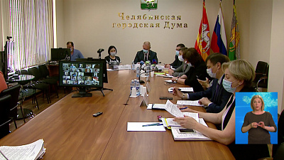 В Челябинске состоялось заседание Гордумы