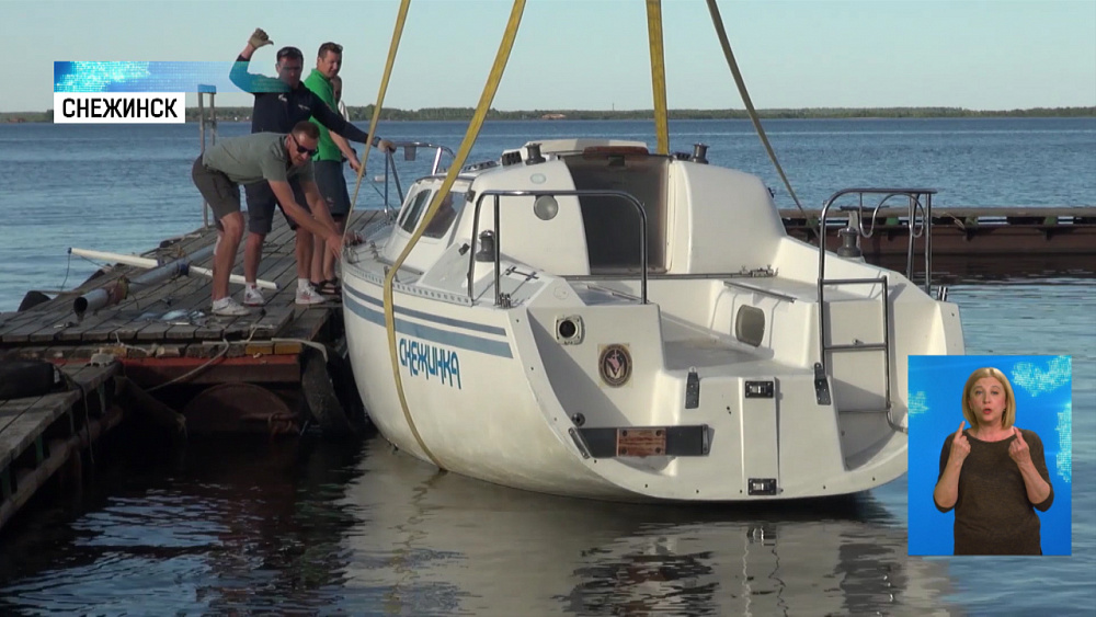 В Снежинске спустили яхты на воду