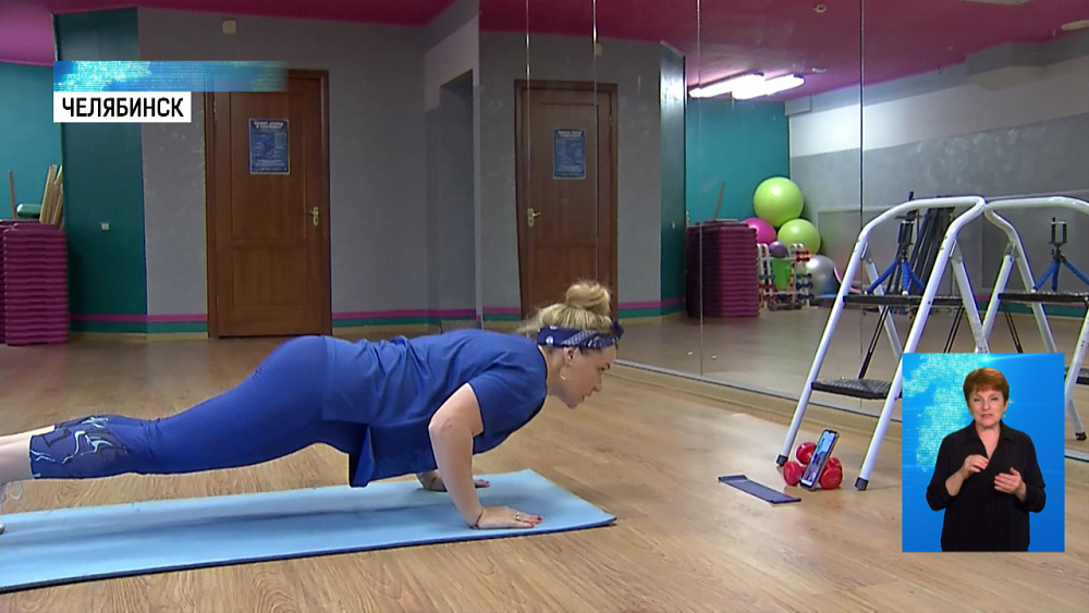 Челябинцы переключились на фитнес онлайн