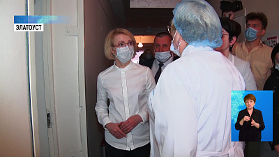 Ирина Гехт проверила больницу Златоуста