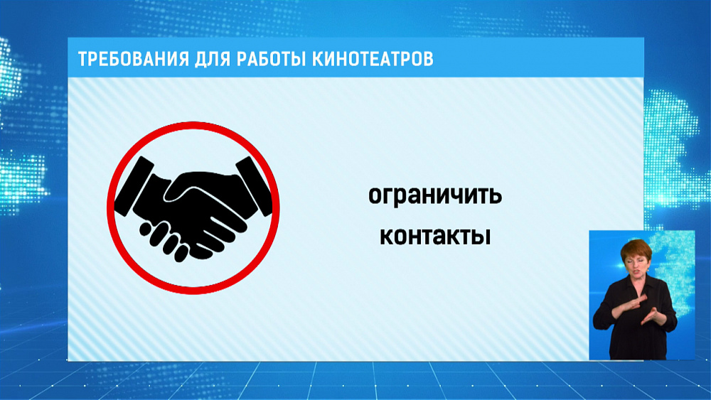 Требования для работы кинотеатров
