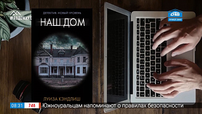 Читать — не перечитать! — книги о домах с секретом