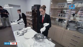 Кем быть? — гостиничное дело