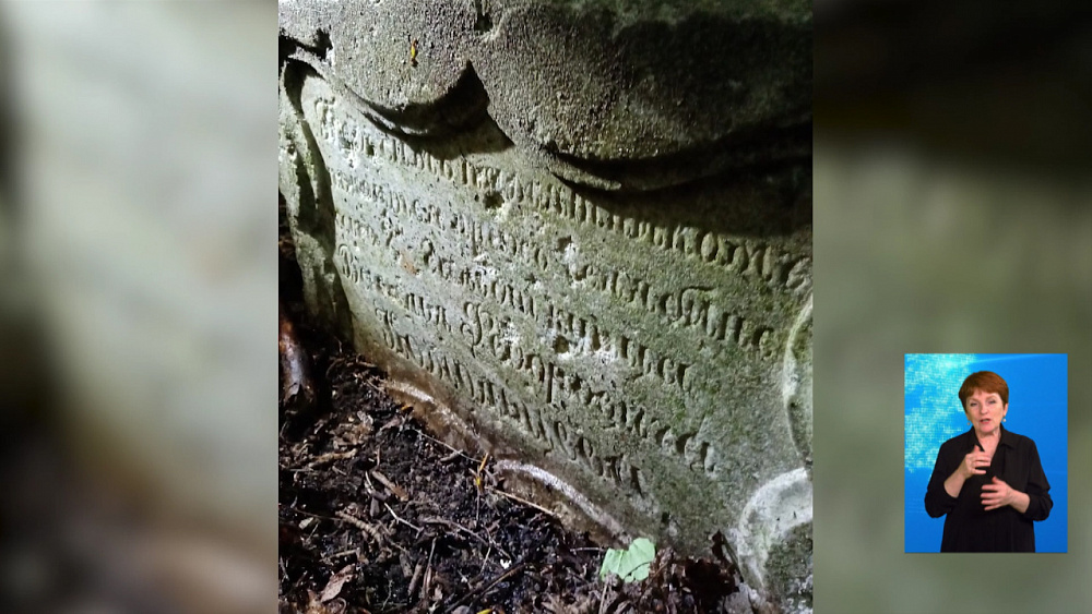 Краевед-любитель нашел столетнее надгробие