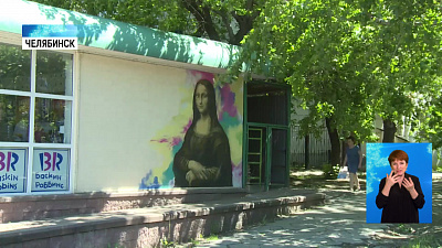 Портрет Джоконды украсил пиццерию в Челябинске