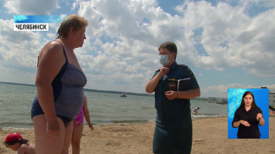 Спасатели дежурят на челябинских пляжах