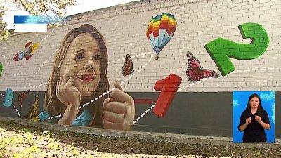 Райтер сделал граффити ко Дню защиты детей