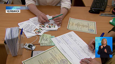 Южноуральцы начали получать выплаты на детей