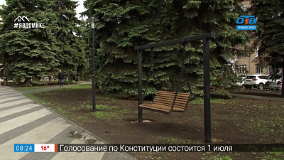 Будет красиво — Сквер ЮУрГУ