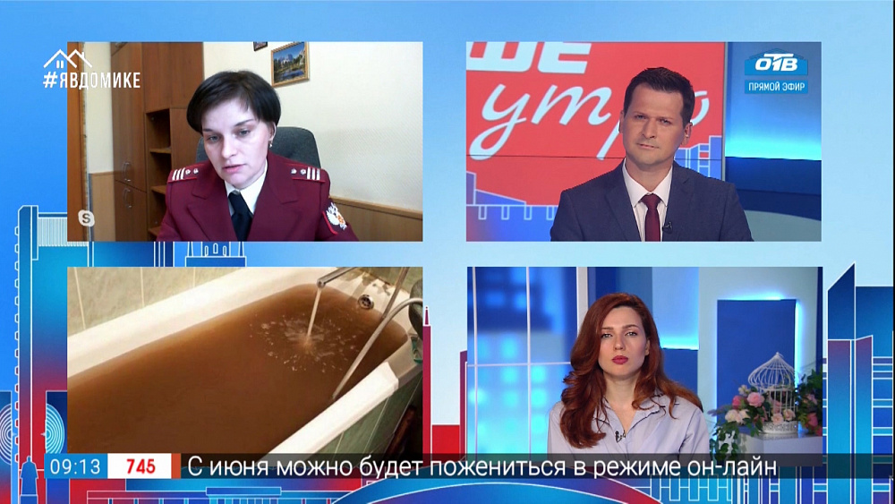 Гость на связи — проверка воды