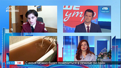 Гость на связи — проверка воды