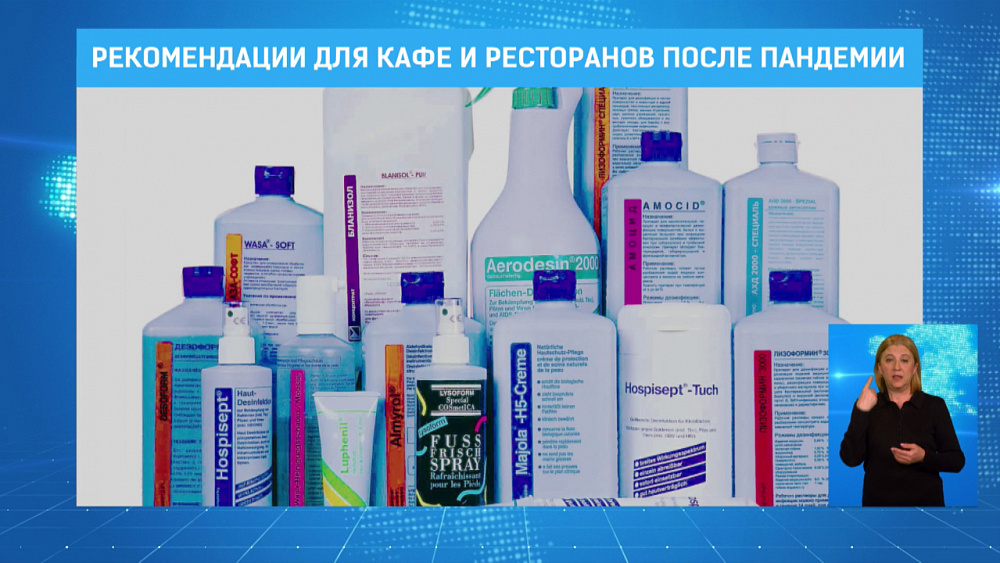 Рекомендации для кафе и ресторанов после пандемии